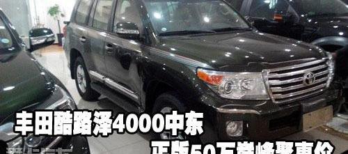 丰田,雷克萨斯LX,雷克萨斯,好运