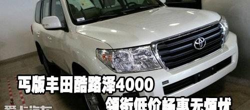 丰田,一汽,雷克萨斯LX,雷克萨斯