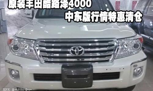 丰田,DS,路虎,雷克萨斯LX,雷克萨斯