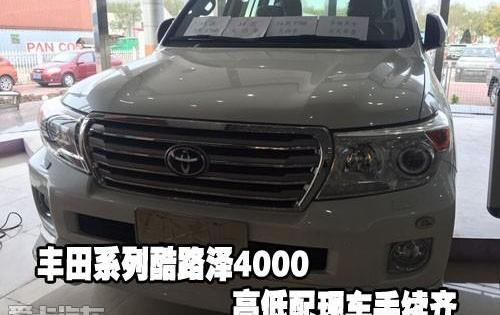 丰田,雷克萨斯LX,雷克萨斯