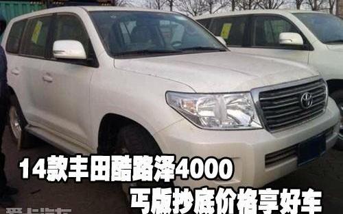 丰田,雷克萨斯LX,雷克萨斯
