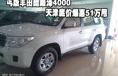 丰田,DS,雷克萨斯LX,雷克萨斯