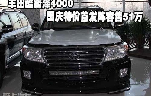 丰田,雷克萨斯LX,雷克萨斯