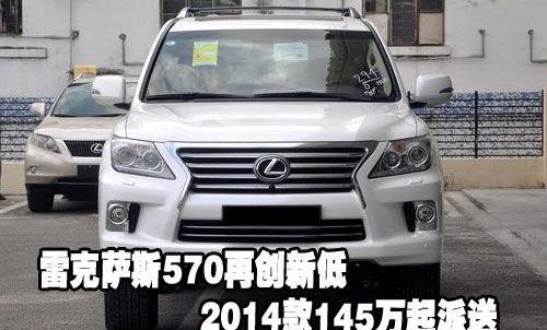 雷克萨斯,雷克萨斯LX