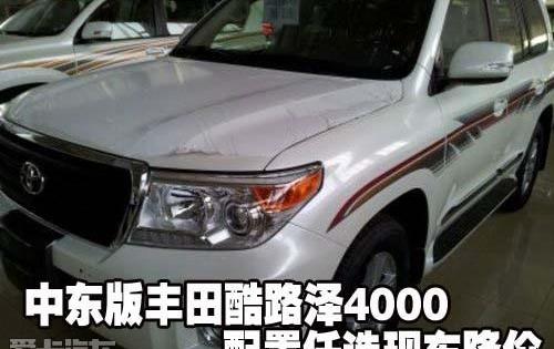 丰田,雷克萨斯LX,雷克萨斯,理念