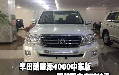 丰田,雷克萨斯LX,雷克萨斯