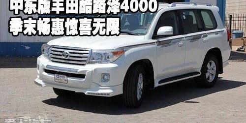 丰田,雷克萨斯LX,雷克萨斯,汉