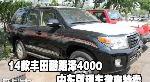 丰田,雷克萨斯LX,雷克萨斯,现代