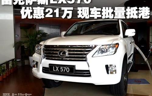 雷克萨斯,雷克萨斯LX