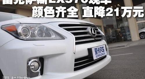 雷克萨斯,雷克萨斯LX