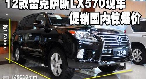 雷克萨斯,雷克萨斯LX,777