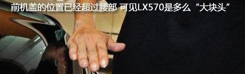 雷克萨斯,雷克萨斯LX,777