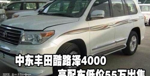 丰田,雷克萨斯LX,雷克萨斯