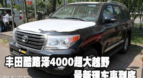 丰田,雷克萨斯LX,雷克萨斯,汉