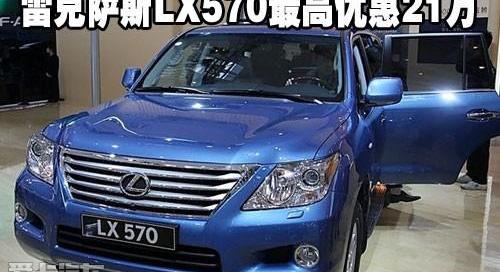 雷克萨斯,雷克萨斯LX,777,丰田