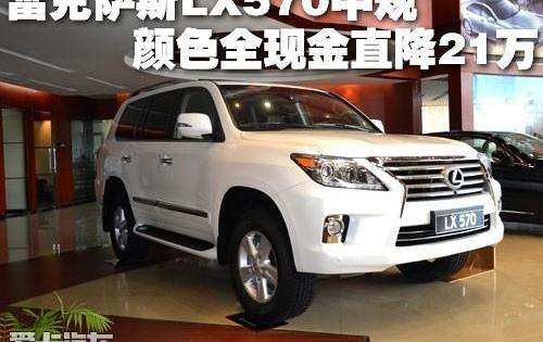 雷克萨斯,雷克萨斯LX
