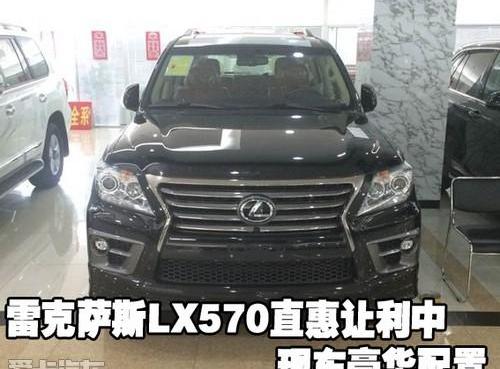 雷克萨斯,雷克萨斯LX,一汽