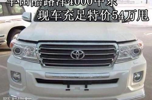 丰田,雷克萨斯LX,雷克萨斯