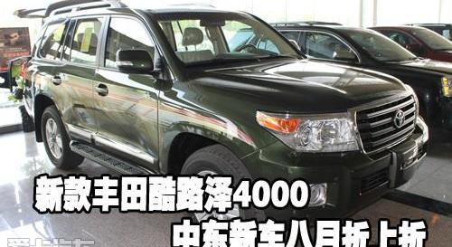 丰田,雷克萨斯LX,雷克萨斯