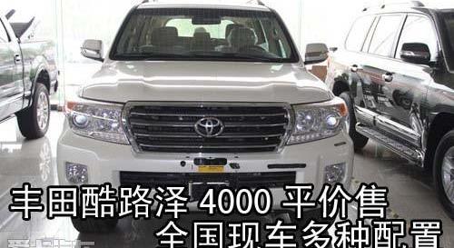 丰田,雷克萨斯LX,雷克萨斯,汉