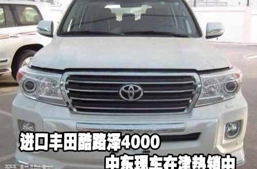 丰田,雷克萨斯LX,雷克萨斯
