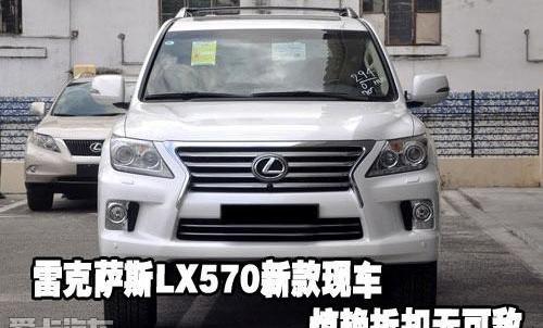 雷克萨斯,雷克萨斯LX,理念