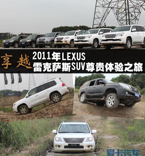 雷克萨斯,雷克萨斯LX,丰田,汉