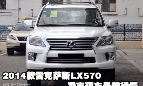 雷克萨斯,雷克萨斯LX,世纪