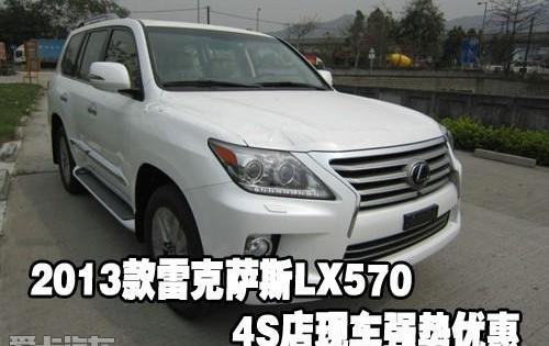 雷克萨斯,雷克萨斯LX,丰田