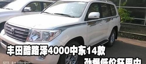 丰田,雷克萨斯LX,雷克萨斯
