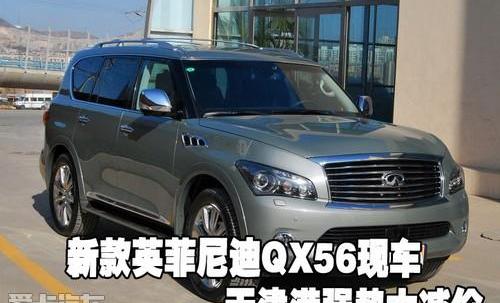 英菲尼迪,雷克萨斯LX,雷克萨斯