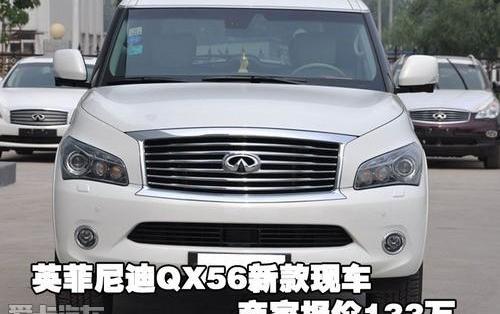 英菲尼迪,雷克萨斯LX,雷克萨斯,发现