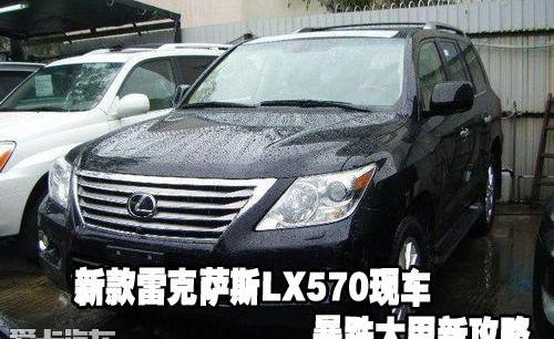 雷克萨斯,雷克萨斯LX,优越