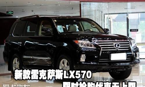 雷克萨斯,雷克萨斯LX