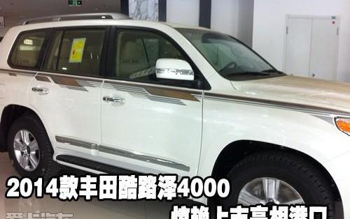 丰田,雷克萨斯LX,雷克萨斯