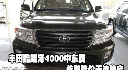 丰田,雷克萨斯LX,雷克萨斯