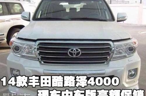 丰田,雷克萨斯LX,雷克萨斯