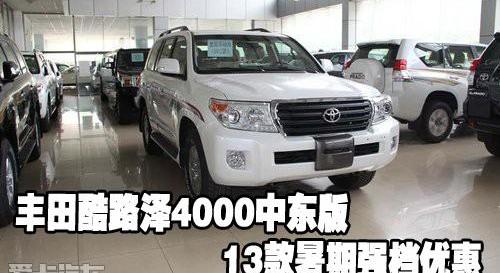 丰田,雷克萨斯LX,雷克萨斯,汉