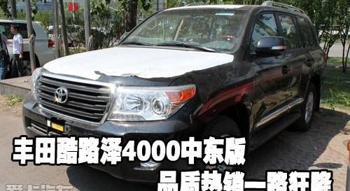 丰田,雷克萨斯LX,雷克萨斯,好运