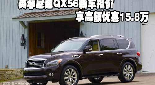 英菲尼迪,雷克萨斯LX,雷克萨斯