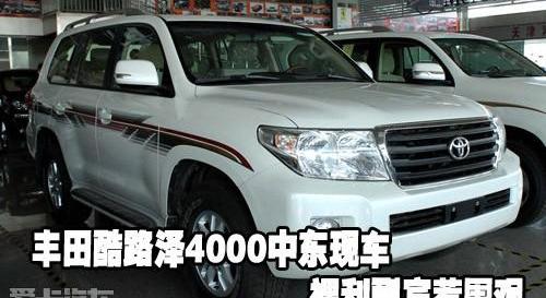 丰田,雷克萨斯LX,雷克萨斯