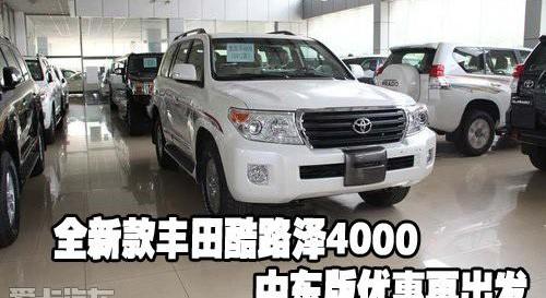 丰田,中兴,北京,雷克萨斯LX,雷克萨斯
