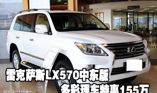 雷克萨斯,雷克萨斯LX,途乐