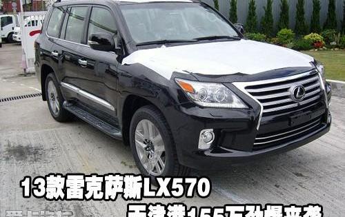 雷克萨斯,雷克萨斯LX