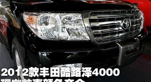 丰田,雷克萨斯LX,雷克萨斯