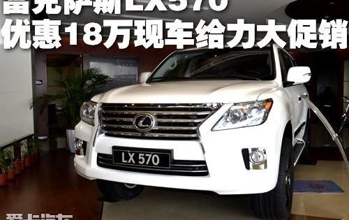 雷克萨斯,雷克萨斯LX,世纪