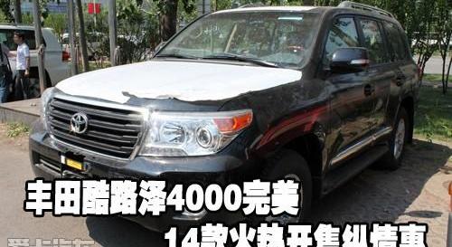 丰田,雷克萨斯LX,雷克萨斯,汉