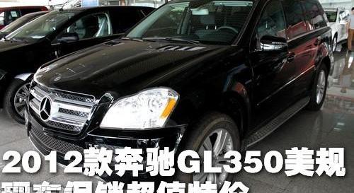 奔驰,雷克萨斯LX,雷克萨斯