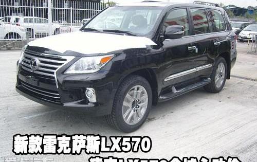 雷克萨斯,雷克萨斯LX