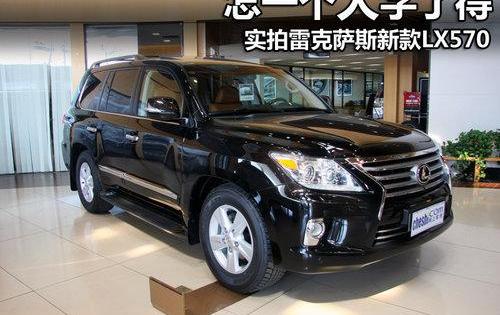 雷克萨斯,雷克萨斯LX,丰田